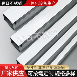 厂家供应 不锈钢方管 不锈钢矩形管 拉丝不锈钢矩形管
