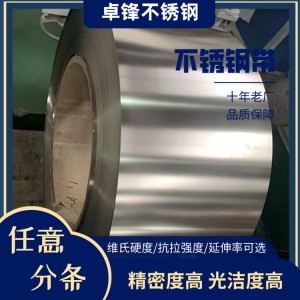 产地货源410不锈钢带430 420不锈钢铁皮折弯开平锻压来图精确制作