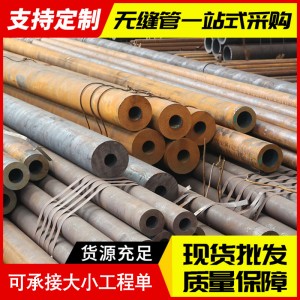 40Cr合金无缝钢管现货供应中低压锅炉管大口径厚壁无缝钢管切割