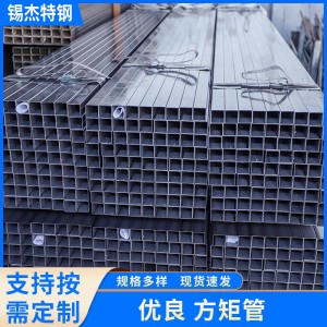 厂家供应多规格镀锌方管建筑货架用方矩管小口径冷轧厚壁方管批发