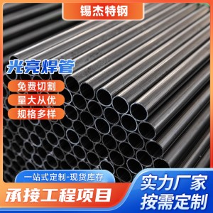 厂家现货批发厚壁焊管 可折弯器械制造 热轧spcc内刮光亮焊管