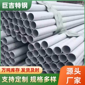 304 201不锈钢管件管材 316l毛细工业车棚支架 无缝不锈钢圆管