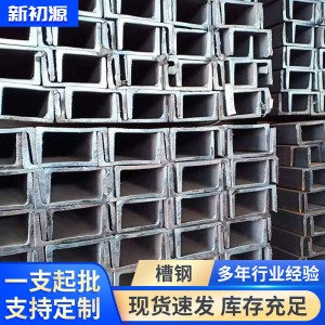 现货热销国标非标热轧镀锌槽钢材质Q235B厂家直发批发零售