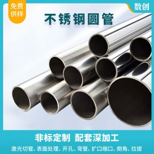 316不锈钢制品管镜面抛光拉丝亮面锈钢圆管亮镜304工业焊 管定制