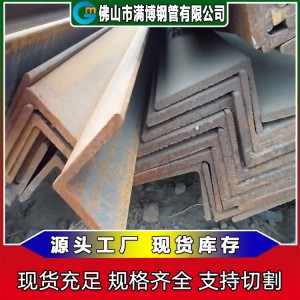 厚壁角钢 非标工程角钢焊接加工 广东型材厂家生产可定制镀锌防腐
