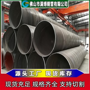 广东螺旋焊管加工 219-3820口径螺旋钢管 建筑工地用螺旋管定制