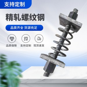 精轧螺纹钢PSB930 25 32 36 40 50 精轧螺母 桥梁预应力 抗 浮锚杆