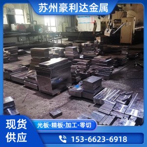 天工SKH59高速钢圆钢预硬棒 河冶M42钢板光板精板 硬度达66-68HRC