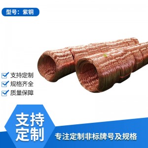 紫铜T1T2T13红铜C1100进口国标铜材
