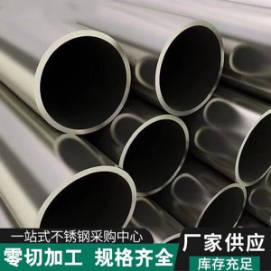 201不锈钢大口径圆管Ф102厚度1.10mm工厂现货批发 规格齐全