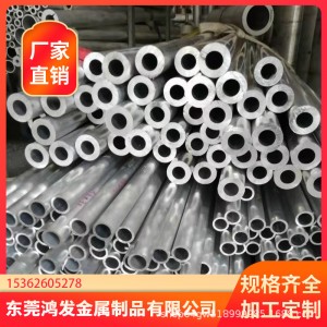 铝管毛细铝棒 空调管6063-T6 LY12 5052 7075大口径硬质铝合金管