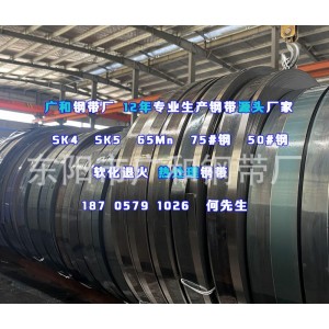 420不锈铁 420J2不锈钢带　65Mn锰钢 刀片用材料