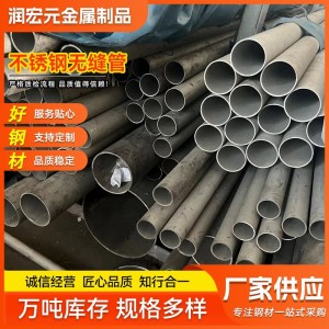 304不锈钢工业无缝管圆 管污水处理工程管道大口径304不锈钢焊管