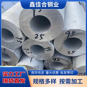 304 316L不锈钢无缝钢管厚壁 化工用管 大小口径310s不锈钢圆管