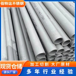 304不锈钢无缝管工业流体管化工热电不锈钢管304不锈钢管加工批发