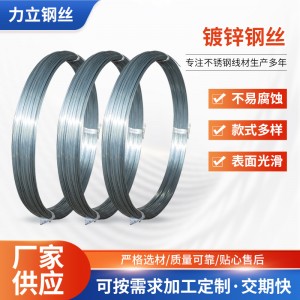 现货批发零售72A镀锌钢丝 冷拔高碳镀锌弹簧丝 捆绑用镀锌铁丝