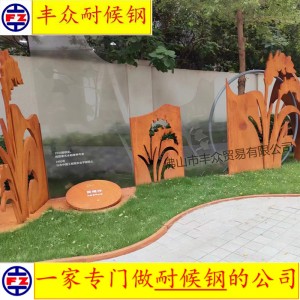 丰众耐候钢 广州耐候钢板户外装饰 Q235NH耐候板金属雕塑生锈锈蚀