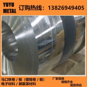 [厂家现货供应镀锡马口铁]电子通信材料2.8/2.8 双面涂镀马口铁