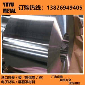 [镀锡铁厂家直销]镀锡马口铁带,镀锡马口铁卷,镀锡马口铁材料
