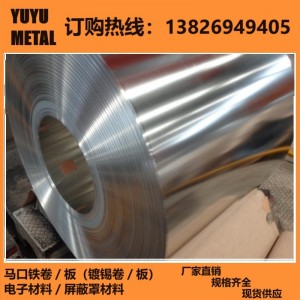 [SPTE马口铁厂家直销镀锡带]SPTE马口铁带,SPTE马口铁卷