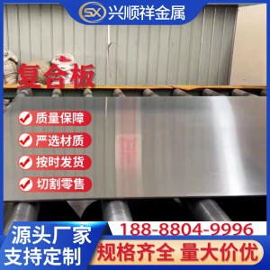 不锈钢复合板q235+316 桥梁专用模板