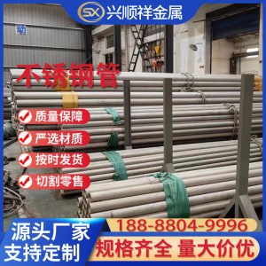 不锈钢无缝管 304 2507 316l 厂家直发