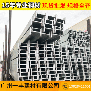 广东厂家直销唐钢工字钢 Q235B热镀锌工字钢 建筑工地专用工字钢
