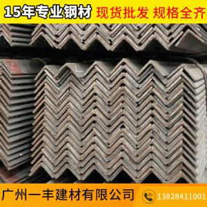 厂家直发热浸镀锌不等边角钢Q235B 热轧角铁 国标热轧三角钢 现货