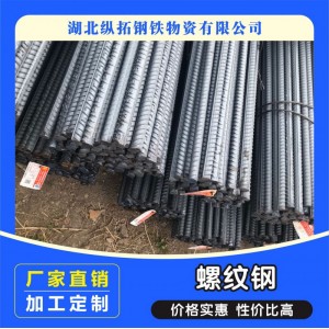 武汉建筑钢抗震螺纹钢建筑钢筋 HRB400钢筋.高线建筑材料钢材批发
