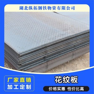 镀锌花纹钢 防滑楼梯专用花纹板 通用镀锌花纹板加工花纹板异尺