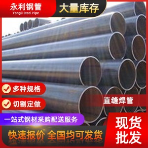 焊管厂家定制q235b/q195直缝焊管加工 大小口径焊接圆管碳钢管