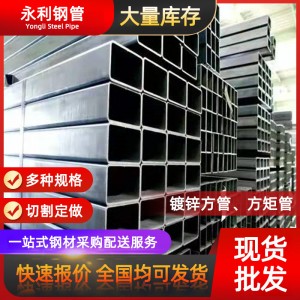 方管定制q235b/q345热镀锌方矩管 大小口径圆改方管 非标方管加工