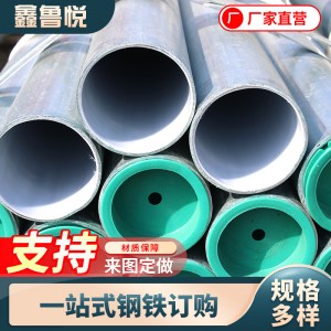 湖南定制大小口径涂塑钢管 冷热内涂塑外镀锌钢管4分复合钢塑管