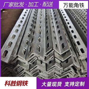 万能三角铁打孔切割 Q235等边角钢加工 L角钢冷镀锌轻型镀锌角钢
