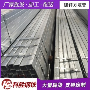 现货加工薄厚壁方通扁通 冷热镀锌方钢管 乐从厂家板料直角管加工