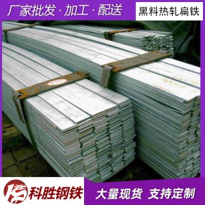 热轧实心扁钢 防雷接地冷拉扁铁条镀锌切割无毛刺 冷拉扁钢A3