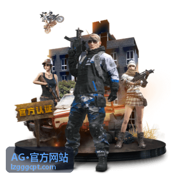 AG·官方网站跟买清单推荐条目